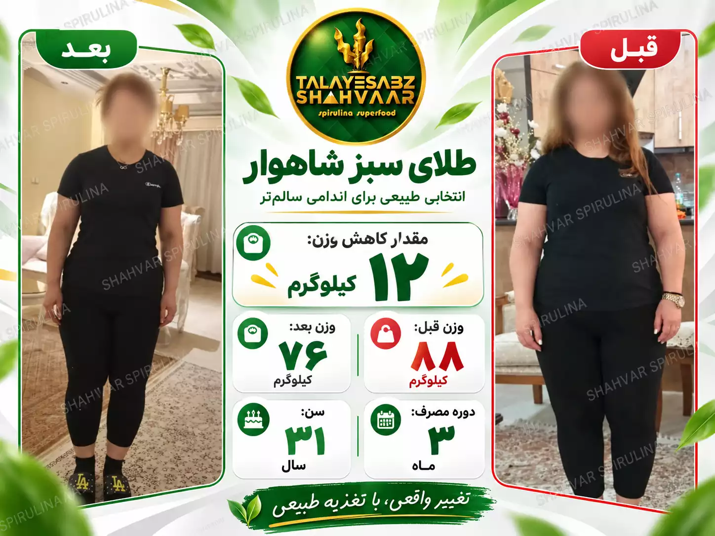 رضایت مشتری ۳